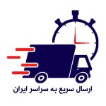 1717471157 42256 ꧁ ارزان مارکت ꧂