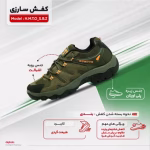 کفش کوهنوردی هامتو مدل صحرا ضد آب | سایز ۳۶ تا 46 - Image 4